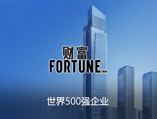 财富杂志企业官网案例 - 京橙科技承接企业官网定制开发项目