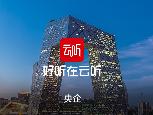 央视云听APP开发案例 - 京橙科技提供APP开发、小程序开发服务