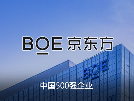 京东方企业管理系统案例 - 京橙科技提供OA系统、ERP系统定制开发